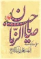 خدا کند که بیایی