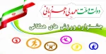 قابل توجه دانشجویان گرامی  2