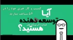 کسب و کار هنری خود را در ۵۴ ساعت بسازید! 2