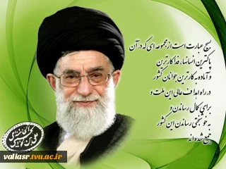 فرمایش رهبر آیت الله العظمی خامنه ای (ره) در مورد بسیج