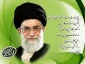 فرمایش رهبر آیت الله العظمی خامنه ای (ره) در مورد بسیج