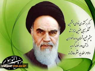 فرمایش امام خمینی(ره) در مورد بسیج