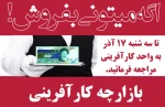 بر پایی بازارچه کارآفرینی 2