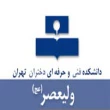 درباره دانشکده 3