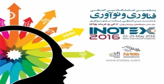 آغاز ثبت نام  INOTEX 2016