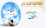 مراسم معنوی اعتکاف 2