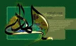 شهادت حضرت امام علی النقی الهادی(علیه السلام) به پیشگاه امام عصر(عج) و تمام شیعیان تسلیت باد 2