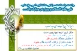 میلاد امام علی(ع) آغازگر اشاعه عدالت و مردانگی و معرف والاترین الگوی شهامت و دیانت، بر عاشقانش مبارک باد . . .