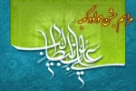 برگزاری مراسم جشن به مناسبت میلاد امام علی (ع) 2