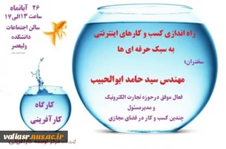 راه اندازی کسب و کارهای اینترنتی به سبک حرفه ای ها