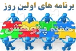 اولین روز از هفته پژوهش در دانشکده 2