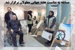 مسابقه به مناسبت هفته جهانی معلولان برگزار شد. 2