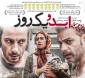 پخش فیلم سینمایی 