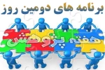 دومین روز ار هفته پژوهش در دانشکده ولی عصر (عج) 2