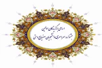 اسامی برگزیدگان ( اولین جشنواره سراسری دانشجویی صنایع دستی ) 2