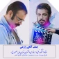 جناب آقای زارعی استاد دانشکده فنی و حرفه ای دختران تهران ولی عصر «عج» طراح پوستر سی و پنجمین جشنواره فجر