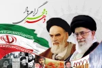 فرارسیدن ایام فرخنده دهه ی مبارکه ی فجر مبارک باد. 2