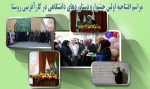 مراسم افتتاحیه اولین جشنواره دستاوردهای دانشگاهی در کارآفرینی روستا 8