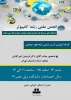 کارگاه آموزشی  آسیب شناسی شبکه های اجتماعی 3