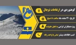 کوهنوردی در ارتفاعات توچال 2