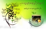 مراسم جشن میلاد امام علی (ع)  2