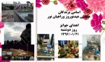 اسامی برندگان عکاسی عیدنوروز و راهیان نور 4