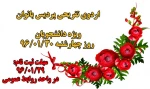 اردوی تفریحی استخر بانوان