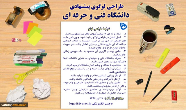 طراحی لوگوی پیشنهادی دانشگاه فنی و حرفه ای 2