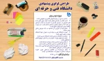 طراحی لوگوی پیشنهادی دانشگاه فنی و حرفه ای 2