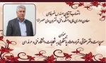 انتصاب آقای مهندس ضرغامی معاون اداری مالی دانشکده فنی دختران ولی عصر(عج) به سرپرست دفتر حقوقی، قراردادها و پاسخگویی به شکایات دانشگاه فنی و حرفه ای 2