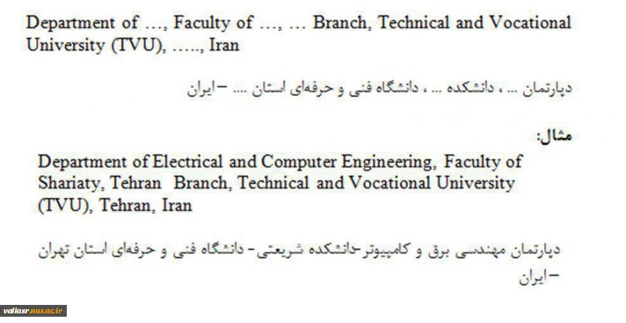 درج افلیشن 2