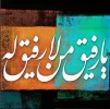 چون حسن عاقبت نه به رندی و زاهدیست 2