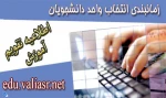 تقویم آموزشی نیمسال اول 97-96 2