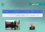 استان اصفهان - آموزشکده سروش اصفهان