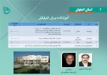 استان اصفهان - آموزشکده پسران گلپایگان