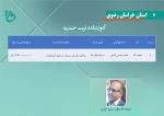 استان خراسان رضوی - آموزشکده تربت حیدریه