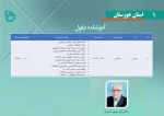 استان خوزستان - آموزشکده دزفول