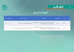 استان فارس - آموزشکده لارستان