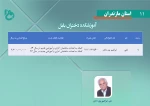 استان مازندران - آموزشکده دختران بابل