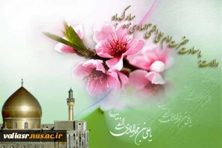 ولادت امام هادی(ع) مبارک باد