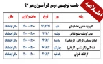 جلسـه توجیـهی درس کارآمـوزی مهر 96 2