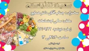 برگزاری سمینار تغذیه سالم 2