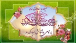 ولادت امام حسن عسکری (ع) بر تمامی عاشقانش مبارک باد 2