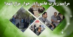 مراسم زیارت عاشورا در جوار مزار شهدا 2