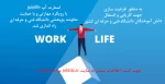 راه اندازی استارت آپ جاب لایف joblife 2