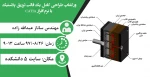 ورکشاپ طراحی کامل یک قالب تزریق پلاستیک با نرم افزار CATIA 2