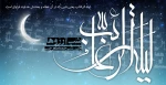 لیله الرغائب شب آرزوها 2