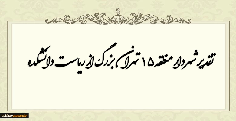 " طرح استقرار نظام پذیرش و بررسی پیشنهادات" 2