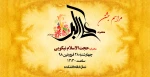 مراسم جشن میلاد حضرت علی اکبر(ع) 2