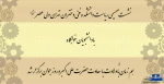 نشست صمیمی ریاست با دانشجویان خوابگاه هم زمان با ولادت با سعادت حضرت علی اکبر وروز جوان برگزار شد 2